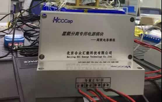 开云手机站登录官网入口-开云(中国)“多星分离超级电容电源系统”首发成功！